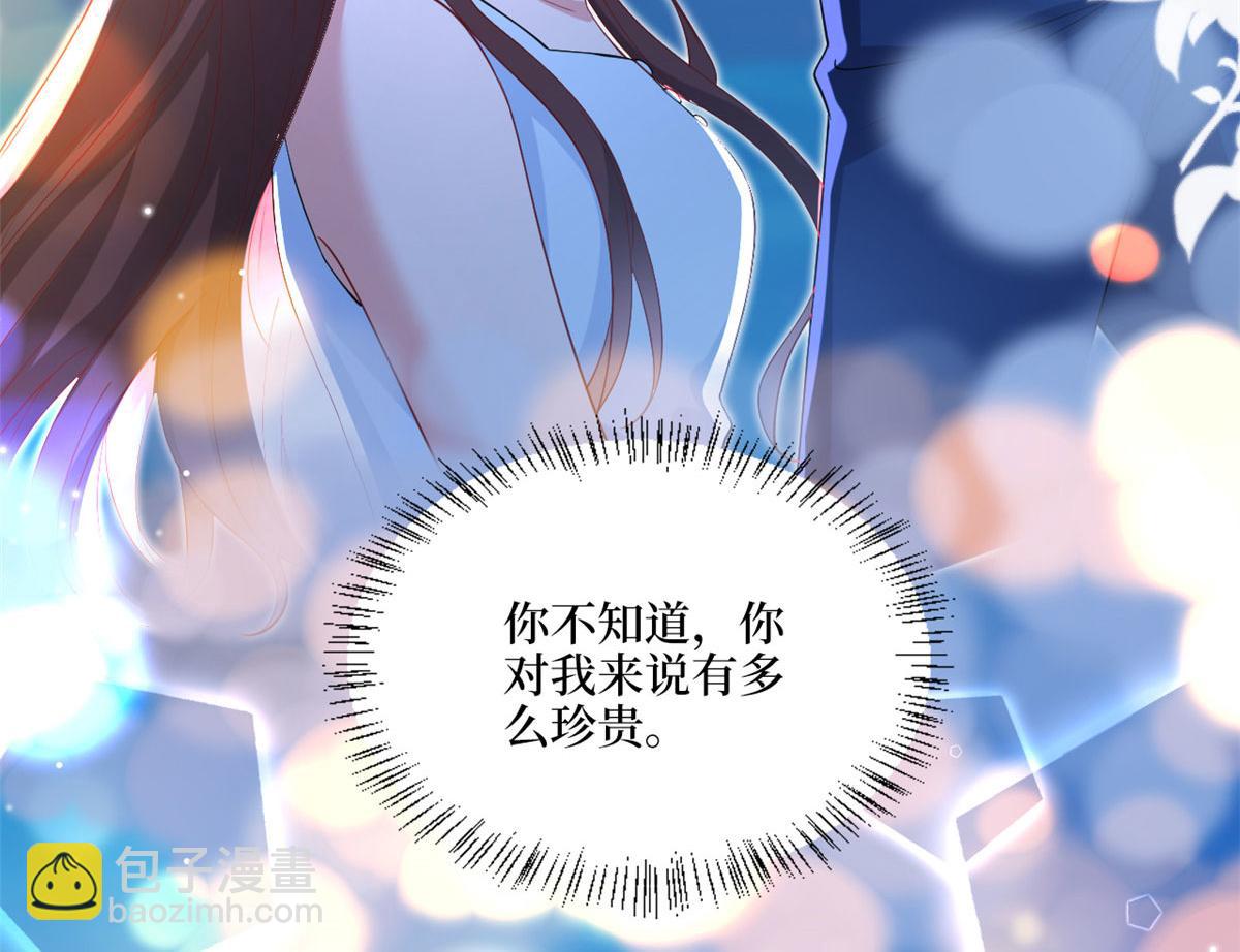 抱歉我拿的是女主劇本 - 第192話 害羞的新婚夜(1/2) - 7