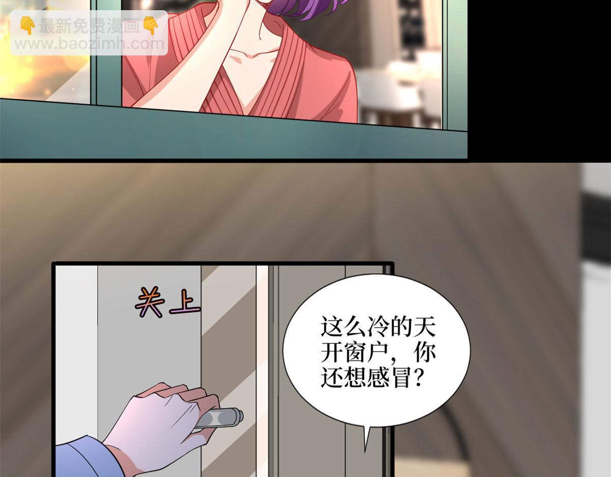 抱歉我拿的是女主劇本 - 第192話 害羞的新婚夜(1/2) - 4