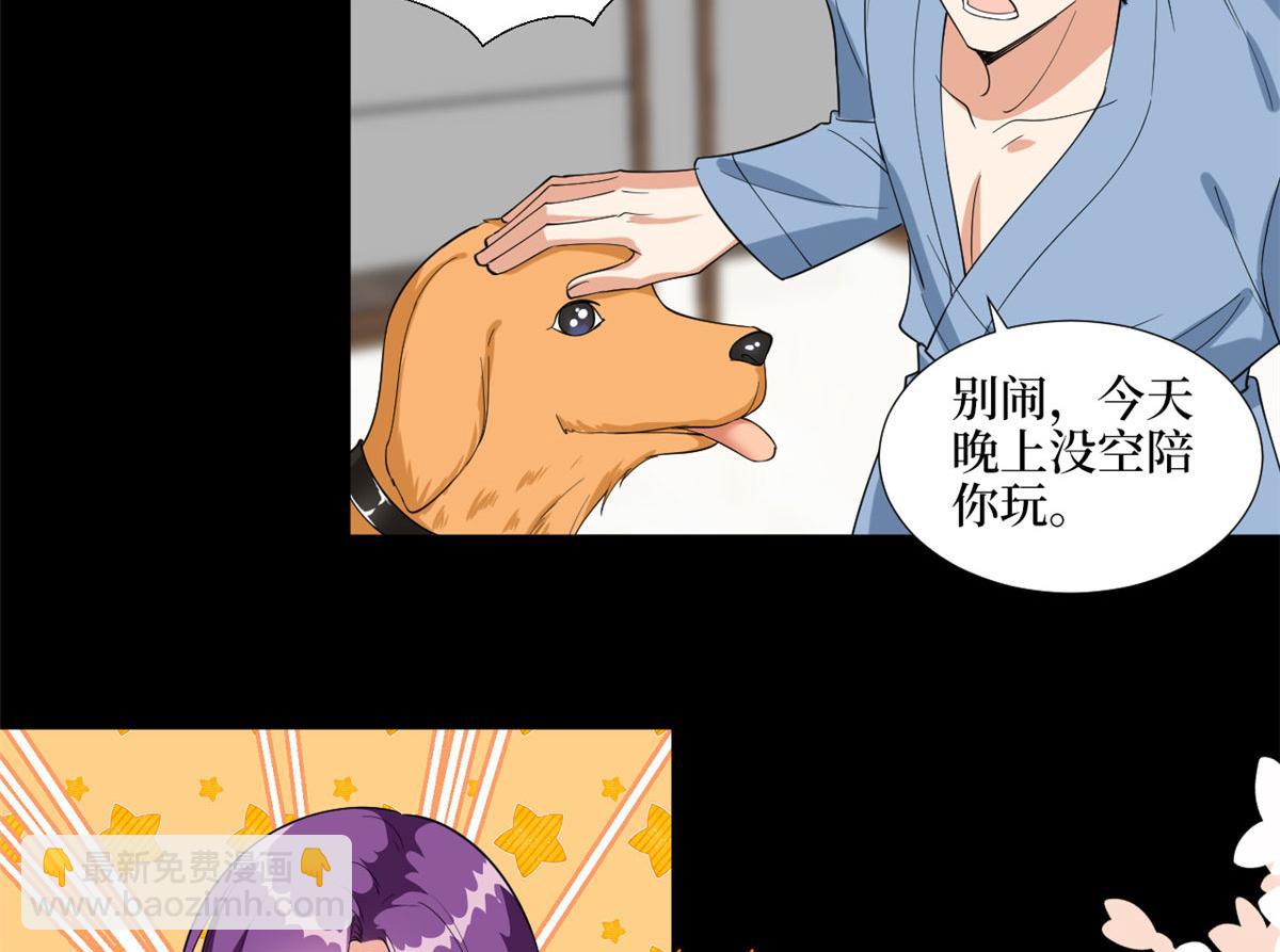 抱歉我拿的是女主劇本 - 第192話 害羞的新婚夜(1/2) - 7