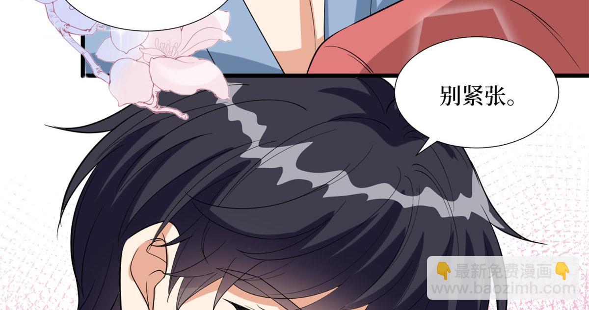 抱歉我拿的是女主劇本 - 第192話 害羞的新婚夜(1/2) - 1