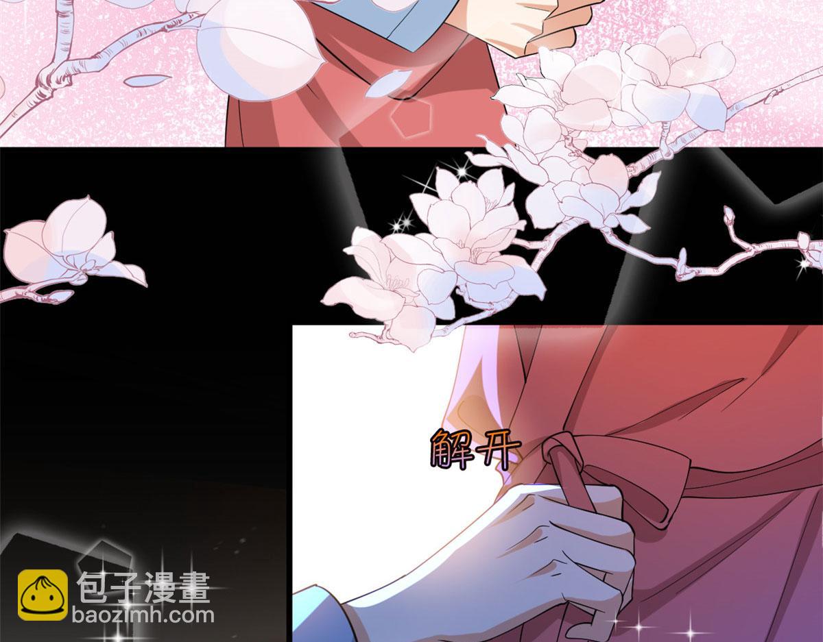 抱歉我拿的是女主劇本 - 第192話 害羞的新婚夜(1/2) - 5