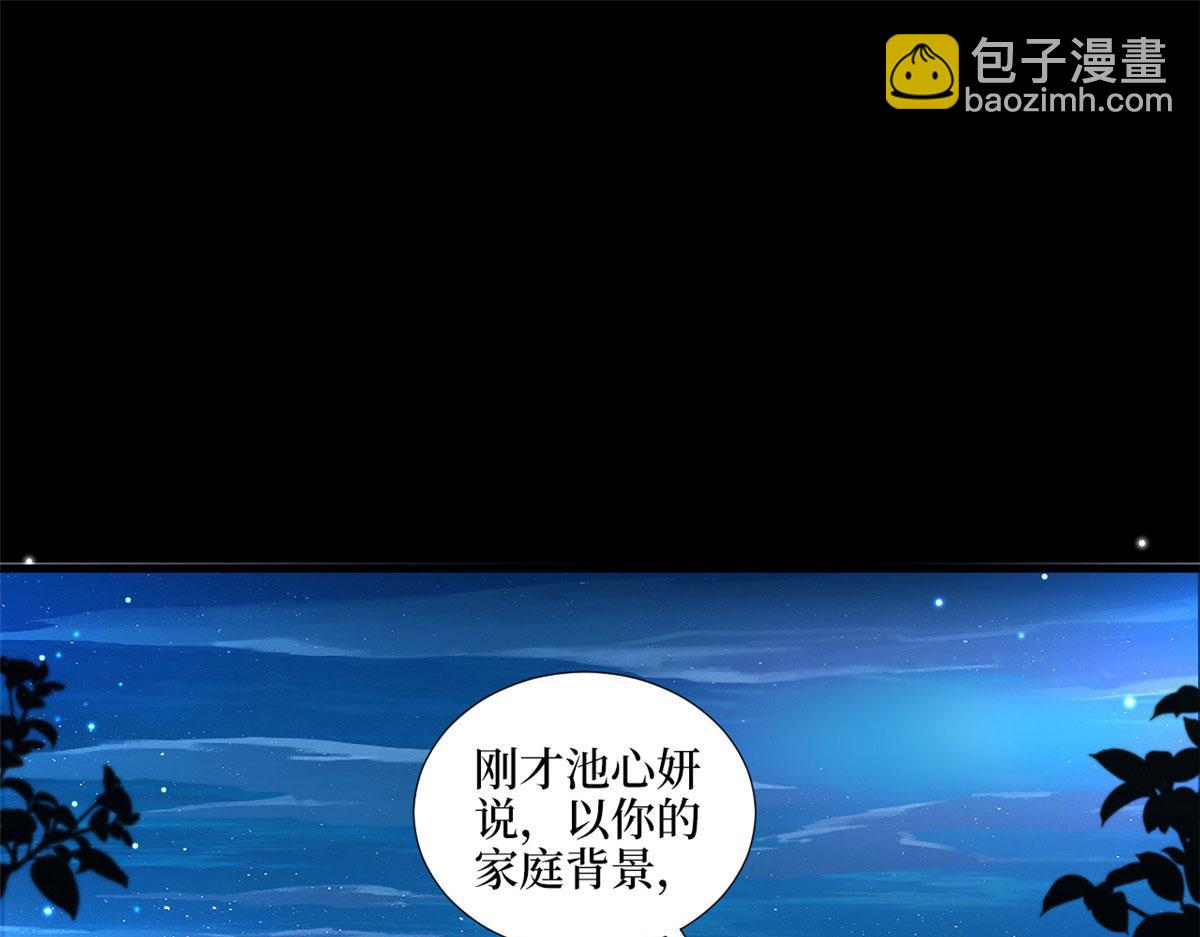 抱歉我拿的是女主劇本 - 第192話 害羞的新婚夜(1/2) - 5