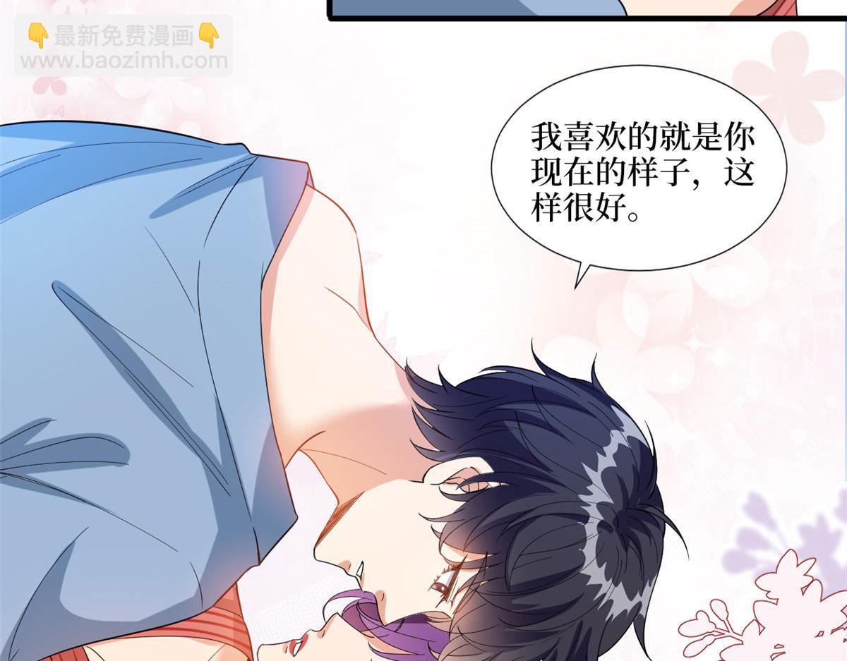 抱歉我拿的是女主劇本 - 第192話 害羞的新婚夜(2/2) - 5