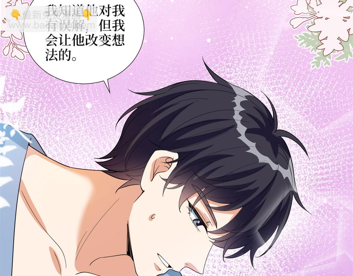 抱歉我拿的是女主劇本 - 第192話 害羞的新婚夜(2/2) - 5