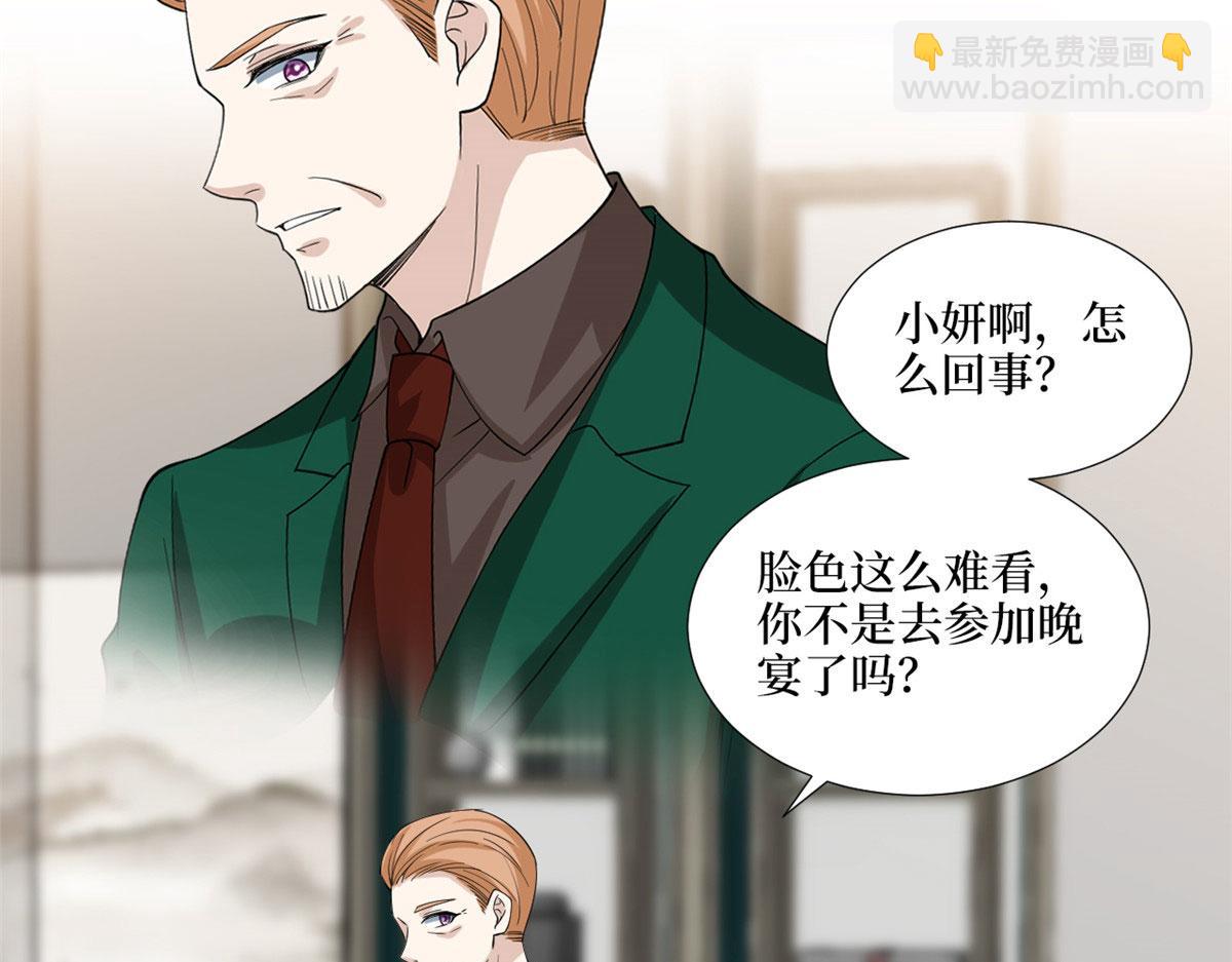 抱歉我拿的是女主劇本 - 第192話 害羞的新婚夜(2/2) - 3