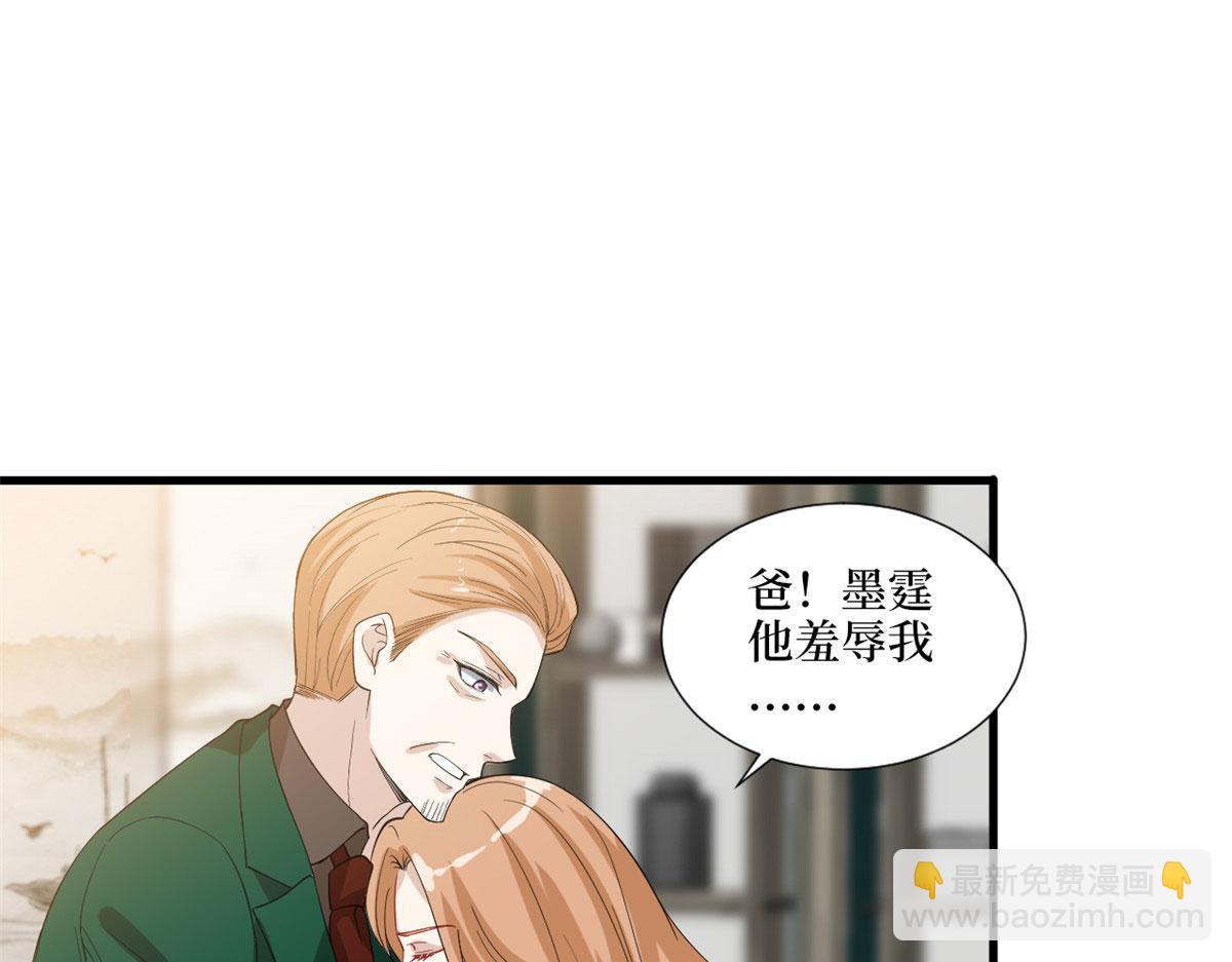 抱歉我拿的是女主劇本 - 第192話 害羞的新婚夜(2/2) - 6