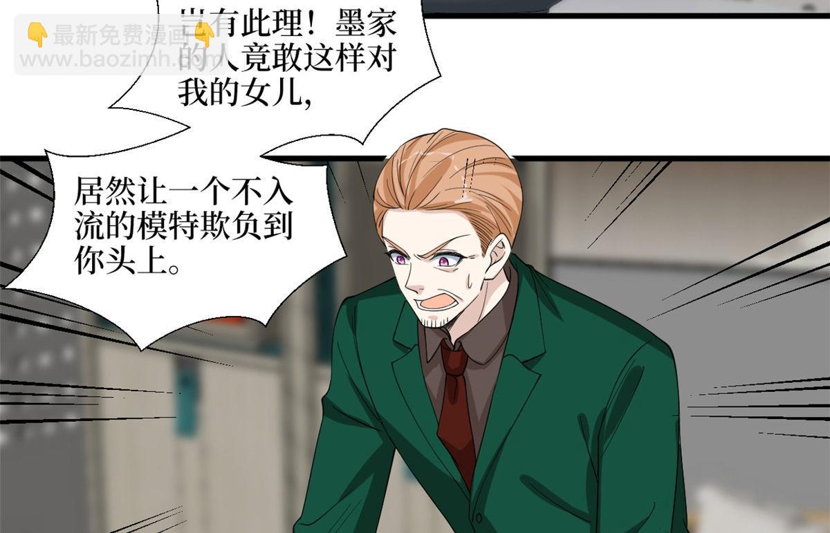 抱歉我拿的是女主劇本 - 第192話 害羞的新婚夜(2/2) - 3