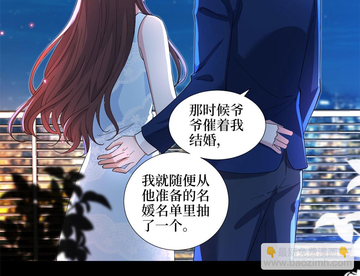 抱歉我拿的是女主劇本 - 第192話 害羞的新婚夜(1/2) - 8