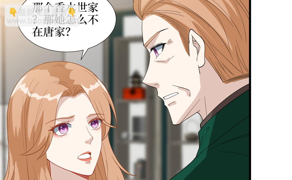 抱歉我拿的是女主劇本 - 第192話 害羞的新婚夜(2/2) - 2