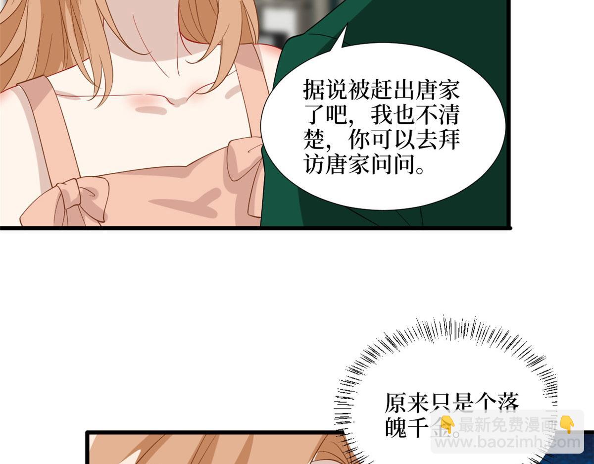 抱歉我拿的是女主劇本 - 第192話 害羞的新婚夜(2/2) - 3