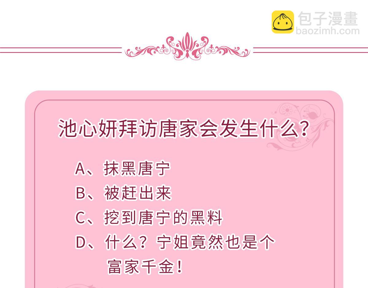 抱歉我拿的是女主劇本 - 第192話 害羞的新婚夜(2/2) - 2