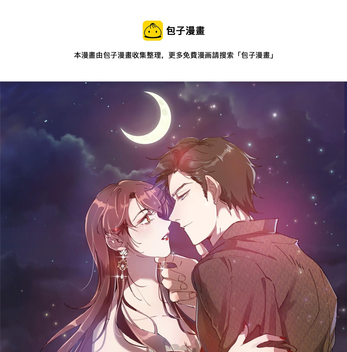 抱歉我拿的是女主劇本 - 第194話 唐寧的隱藏天賦(1/2) - 1