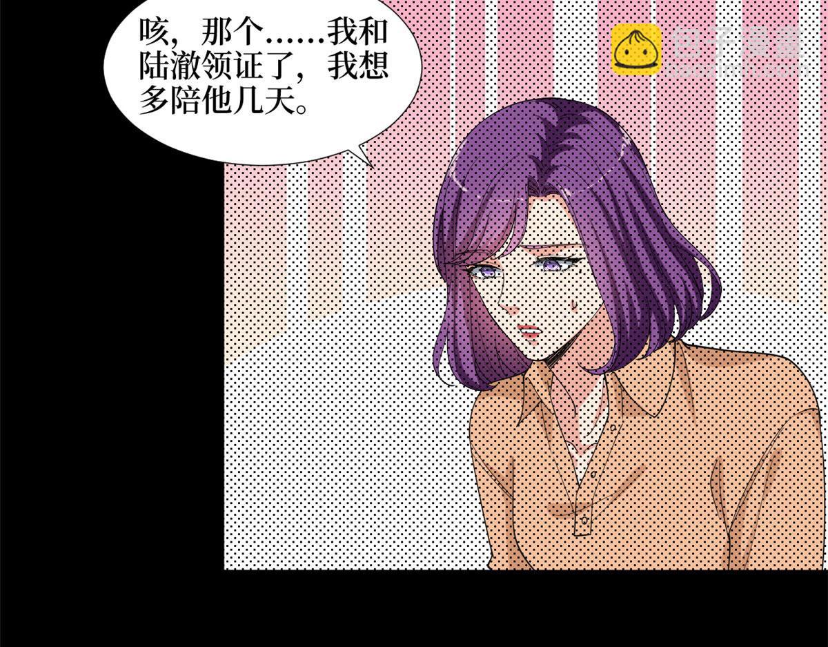 抱歉我拿的是女主劇本 - 第194話 唐寧的隱藏天賦(1/2) - 1