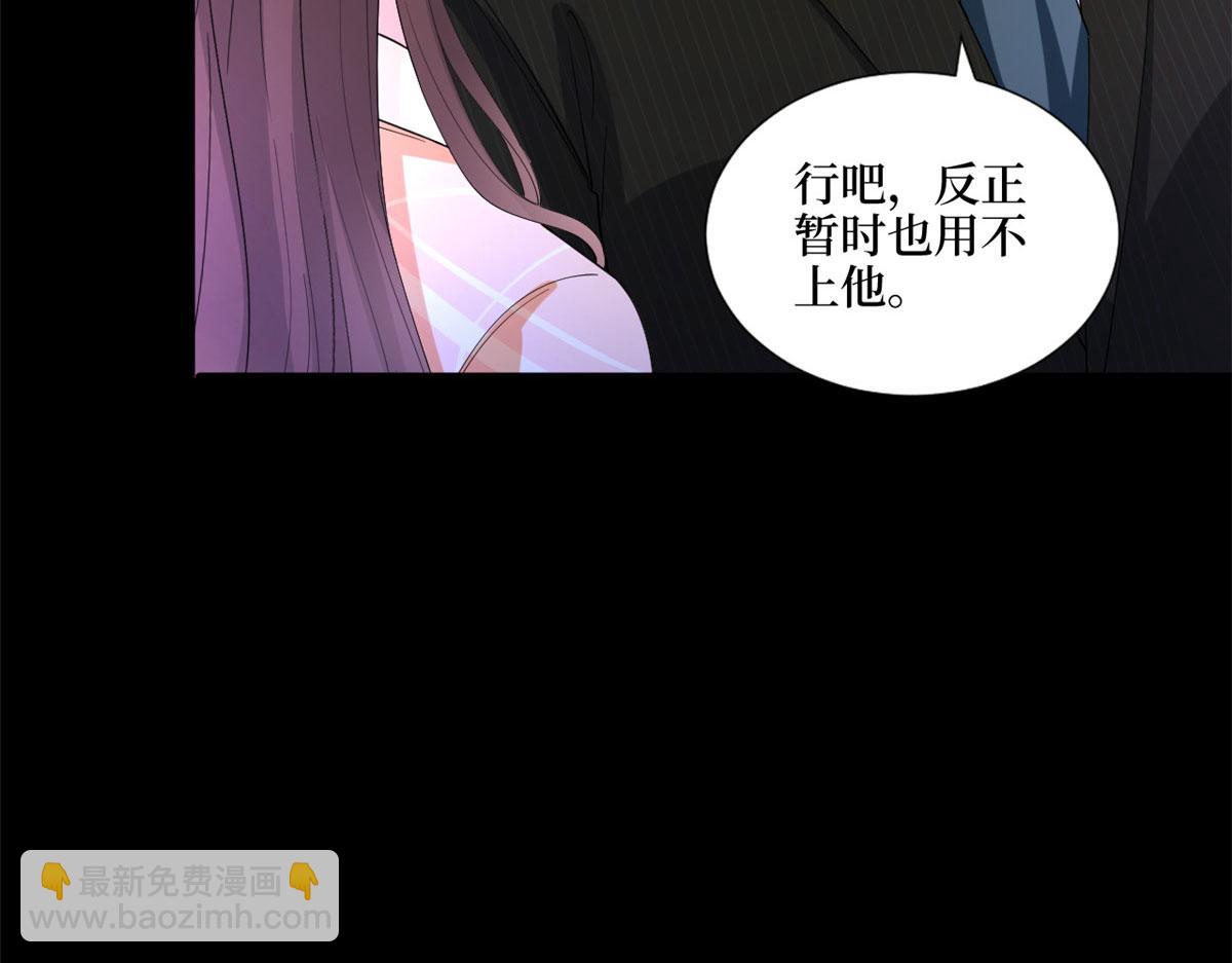 抱歉我拿的是女主劇本 - 第194話 唐寧的隱藏天賦(1/2) - 6