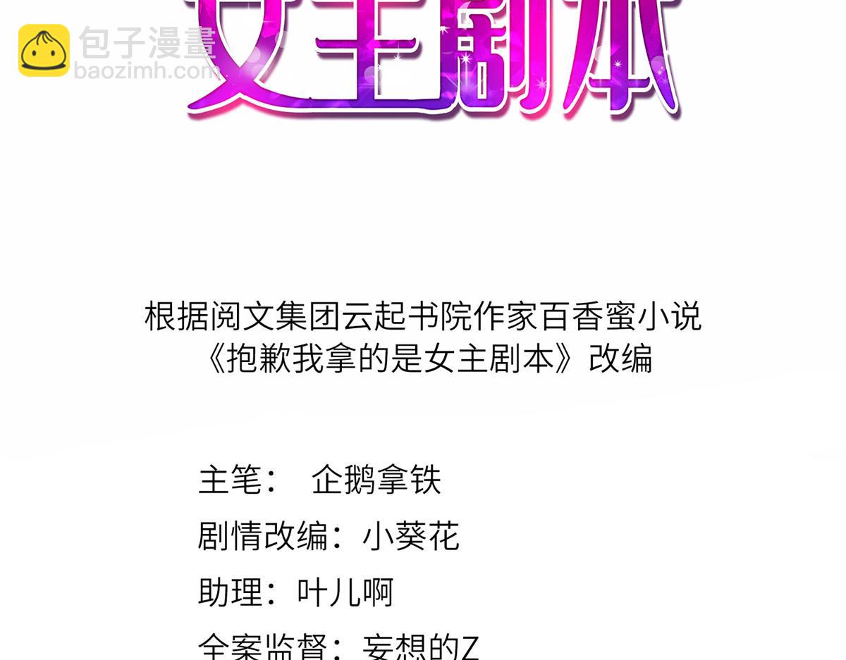 抱歉我拿的是女主劇本 - 第194話 唐寧的隱藏天賦(1/2) - 3