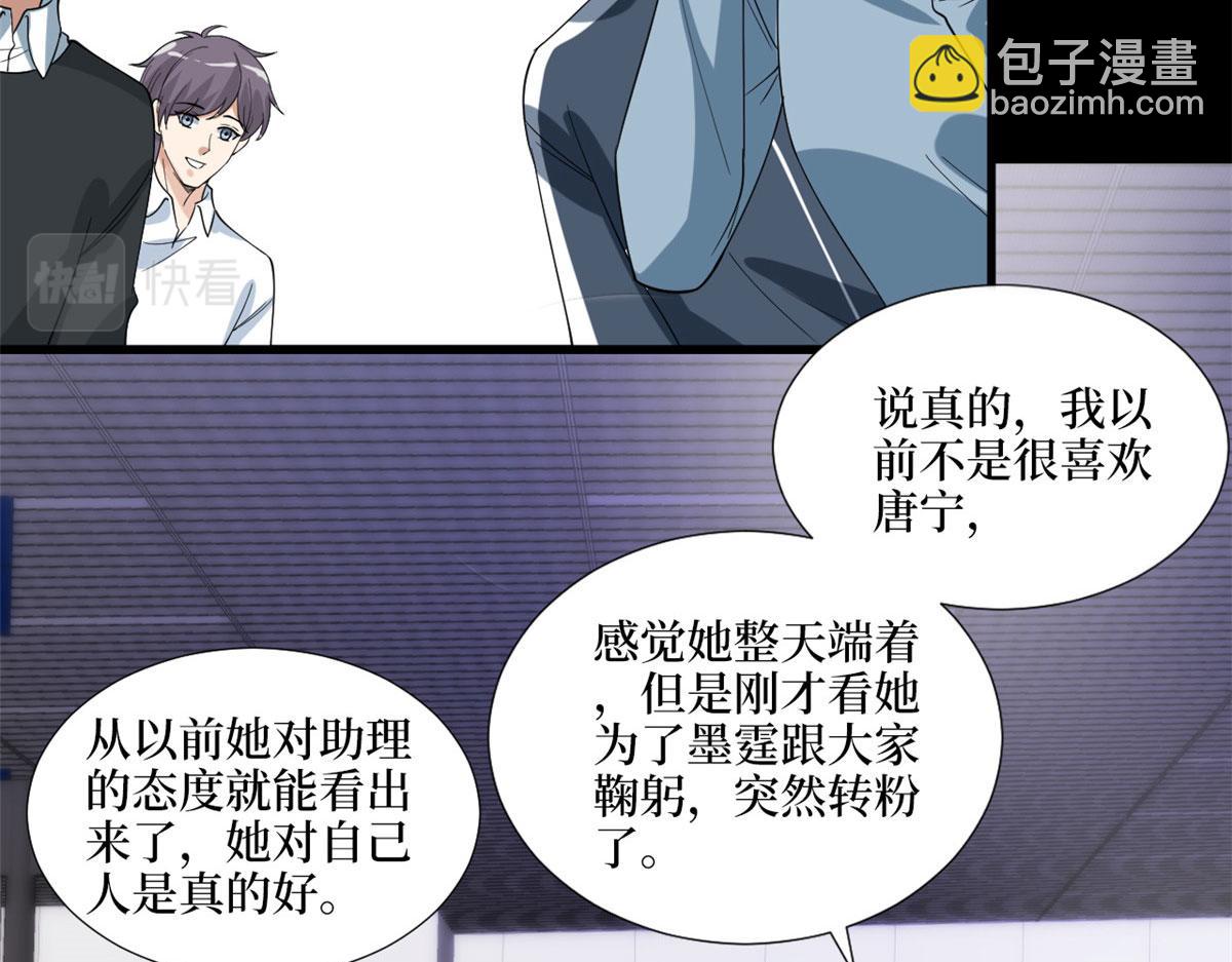 抱歉我拿的是女主劇本 - 第194話 唐寧的隱藏天賦(1/2) - 8