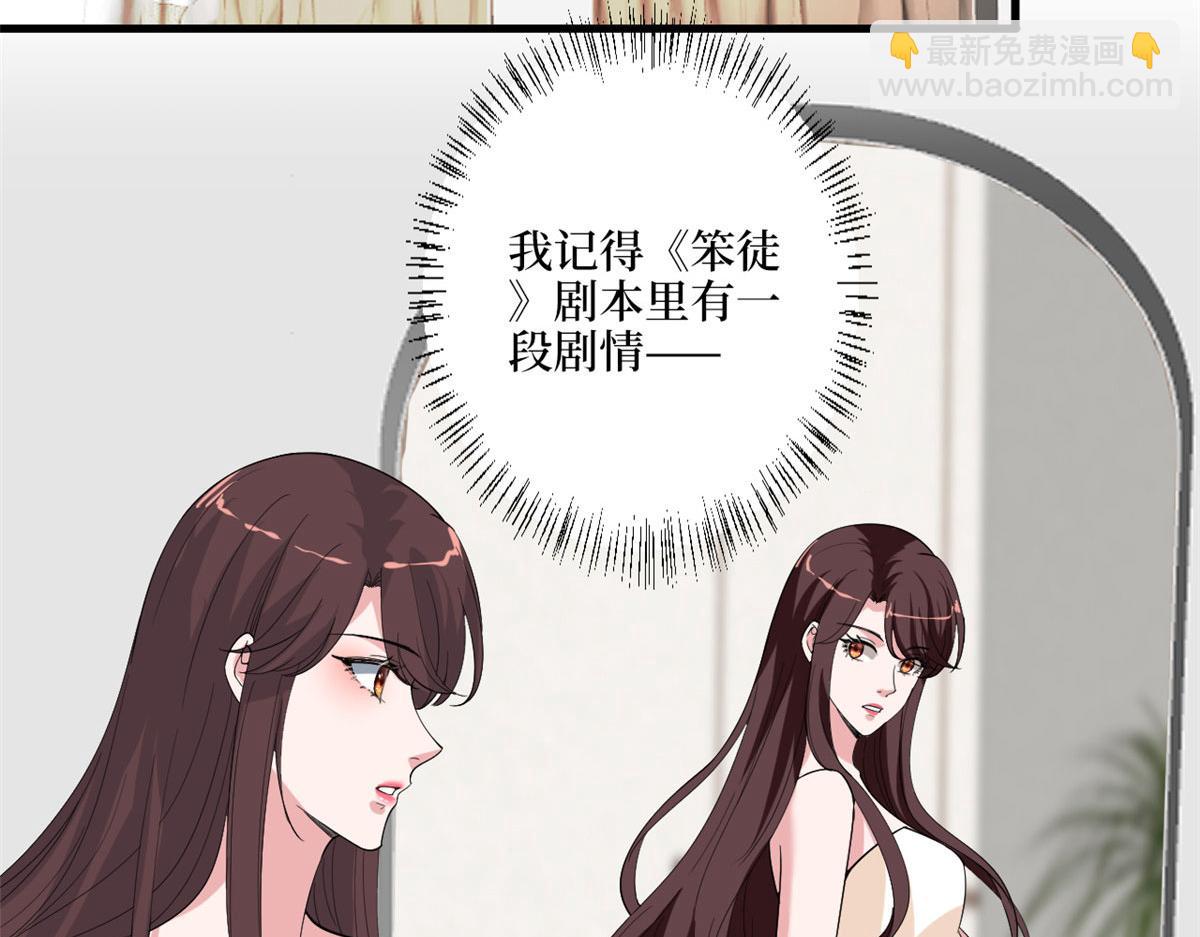 抱歉我拿的是女主劇本 - 第194話 唐寧的隱藏天賦(2/2) - 5