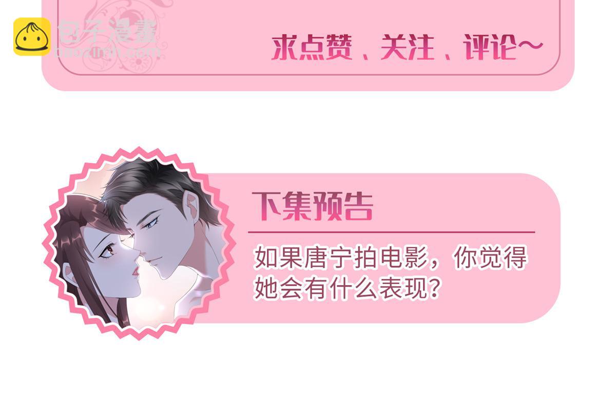 抱歉我拿的是女主劇本 - 第194話 唐寧的隱藏天賦(2/2) - 3