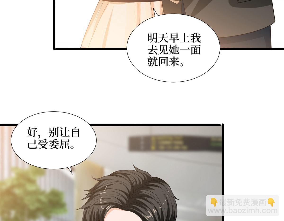 抱歉我拿的是女主劇本 - 第196話 退出模特圈(1/2) - 4