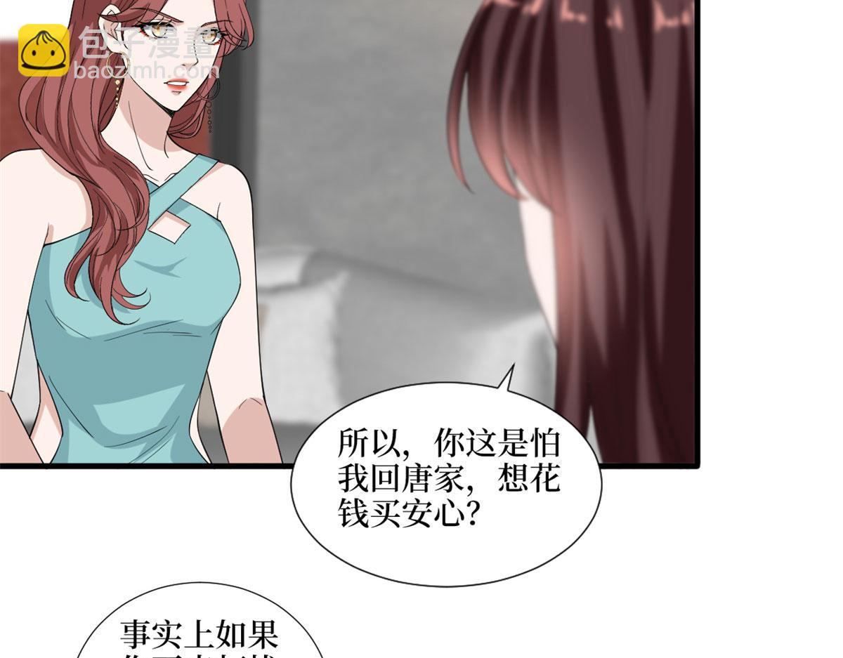 抱歉我拿的是女主劇本 - 第196話 退出模特圈(1/2) - 3