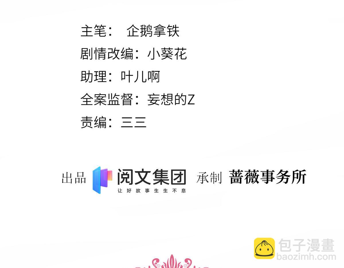 抱歉我拿的是女主劇本 - 第196話 退出模特圈(1/2) - 5