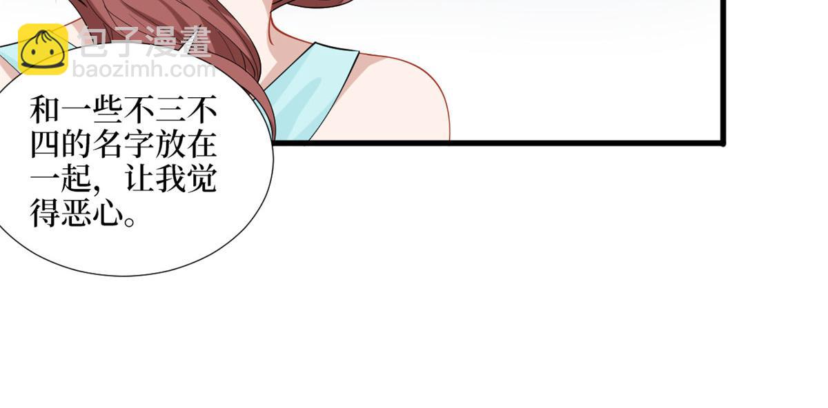 抱歉我拿的是女主劇本 - 第196話 退出模特圈(1/2) - 2