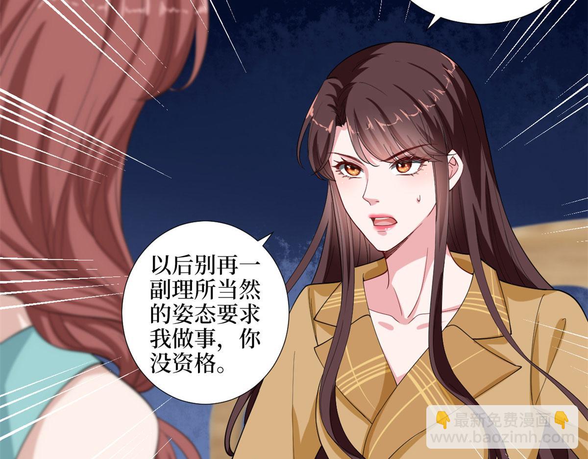 抱歉我拿的是女主劇本 - 第196話 退出模特圈(2/2) - 7