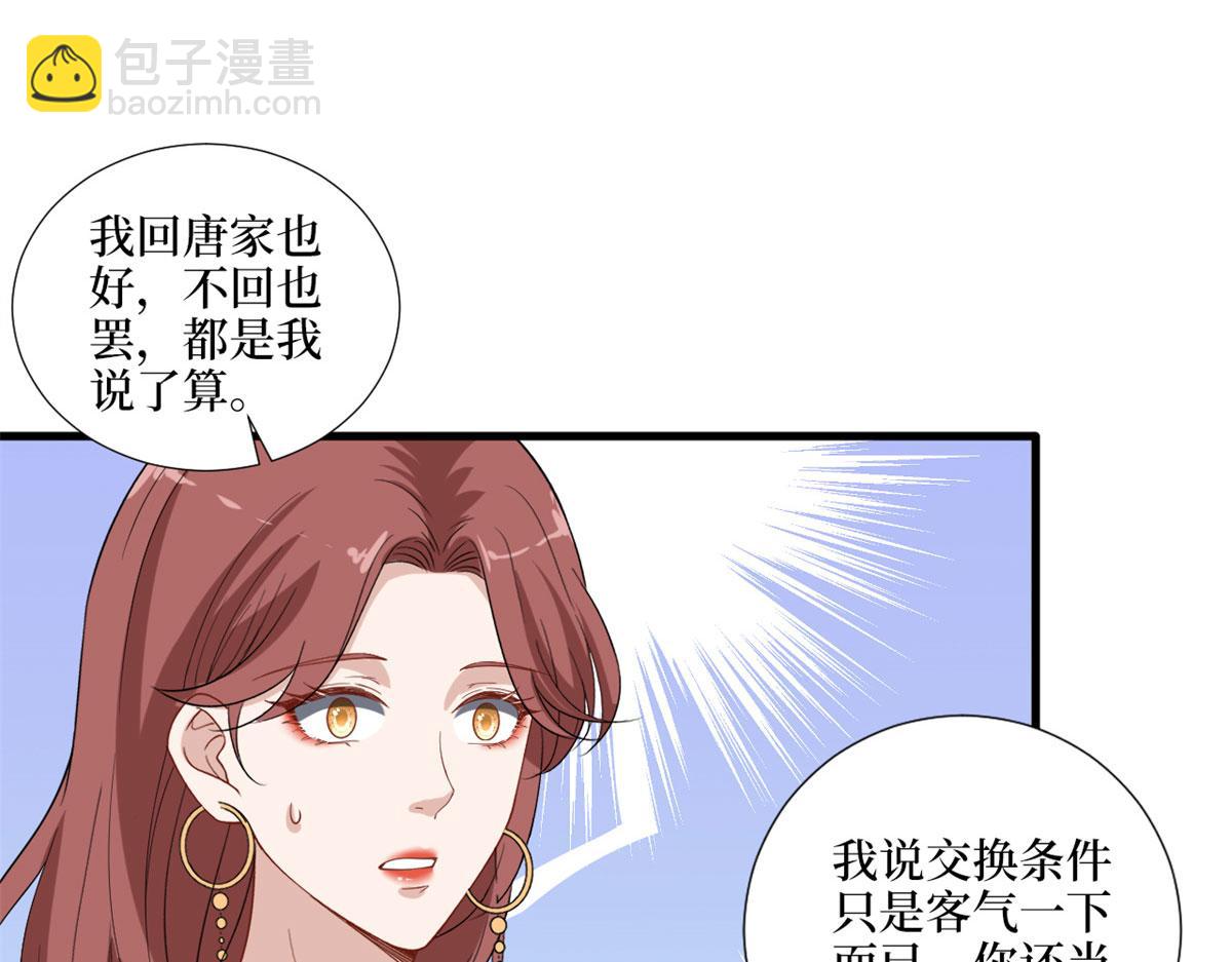 抱歉我拿的是女主劇本 - 第196話 退出模特圈(2/2) - 1