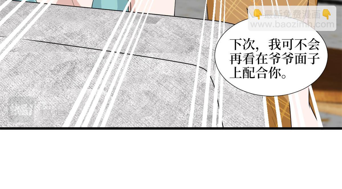 抱歉我拿的是女主劇本 - 第196話 退出模特圈(2/2) - 6