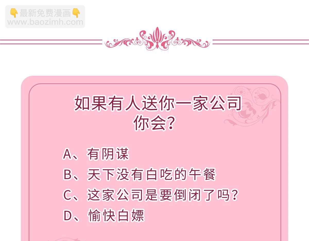 抱歉我拿的是女主劇本 - 第196話 退出模特圈(2/2) - 7