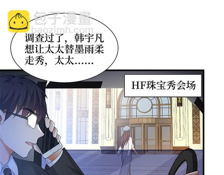 抱歉我拿的是女主劇本 - 第二話 渣男的要求(3/3) - 3