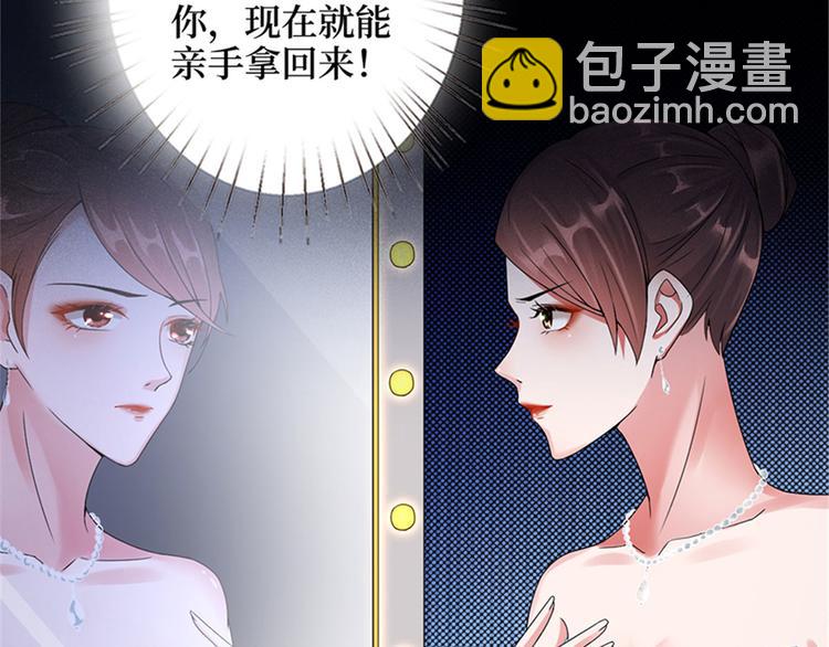 抱歉我拿的是女主劇本 - 第二話 渣男的要求(3/3) - 7