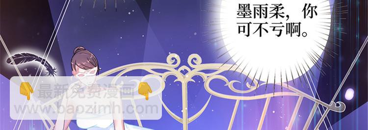 抱歉我拿的是女主劇本 - 第二話 渣男的要求(3/3) - 6