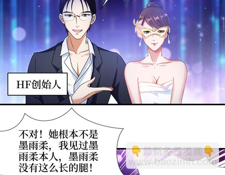 抱歉我拿的是女主劇本 - 第二話 渣男的要求(3/3) - 5