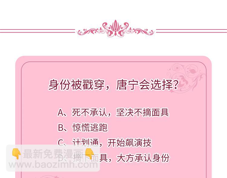 抱歉我拿的是女主劇本 - 第二話 渣男的要求(3/3) - 3