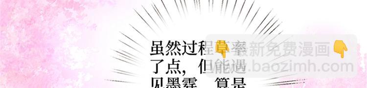 抱歉我拿的是女主劇本 - 第二話 渣男的要求(1/3) - 4