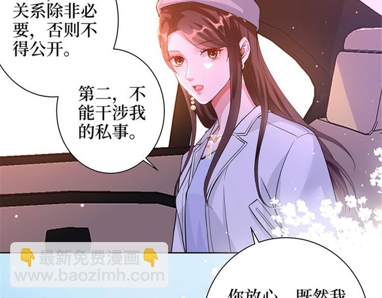 抱歉我拿的是女主劇本 - 第二話 渣男的要求(1/3) - 7