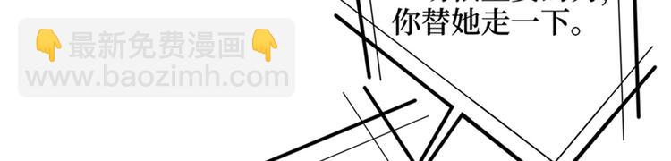 抱歉我拿的是女主劇本 - 第二話 渣男的要求(2/3) - 6