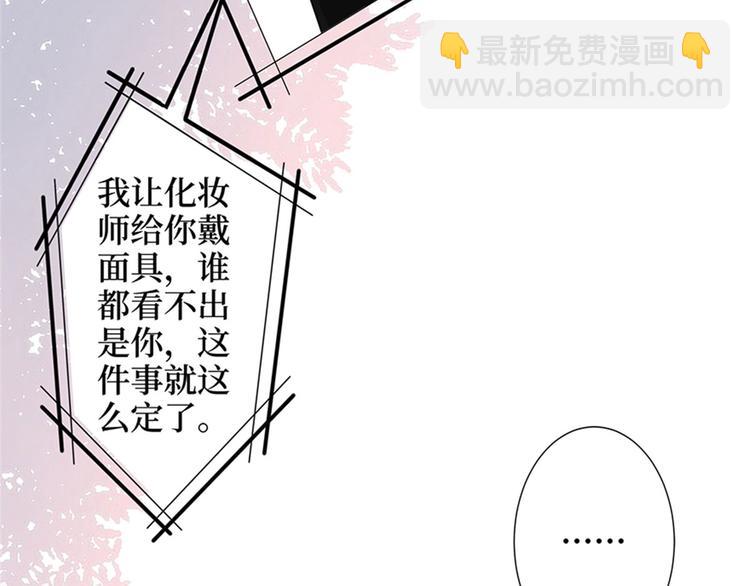 抱歉我拿的是女主劇本 - 第二話 渣男的要求(2/3) - 1