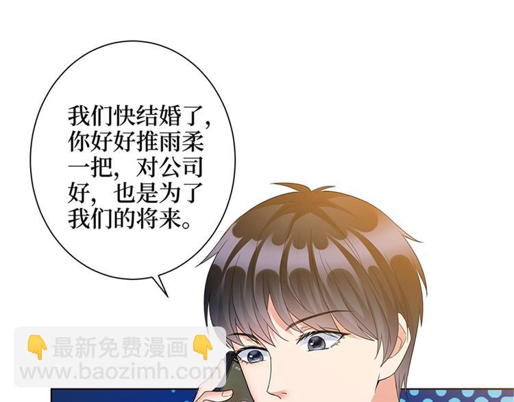 抱歉我拿的是女主劇本 - 第二話 渣男的要求(2/3) - 3