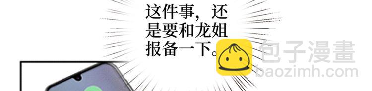 抱歉我拿的是女主劇本 - 第二話 渣男的要求(2/3) - 6