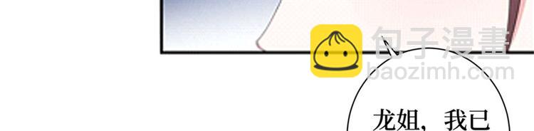 抱歉我拿的是女主劇本 - 第二話 渣男的要求(2/3) - 8