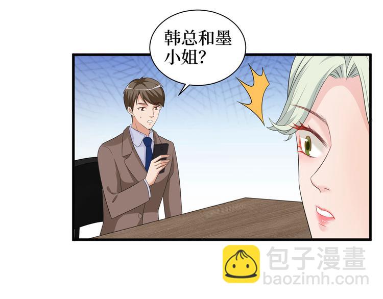 抱歉我拿的是女主劇本 - 第二十話 唐寧的反擊(3/4) - 5