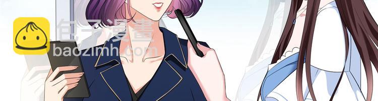 抱歉我拿的是女主劇本 - 第二十話 唐寧的反擊(3/4) - 8