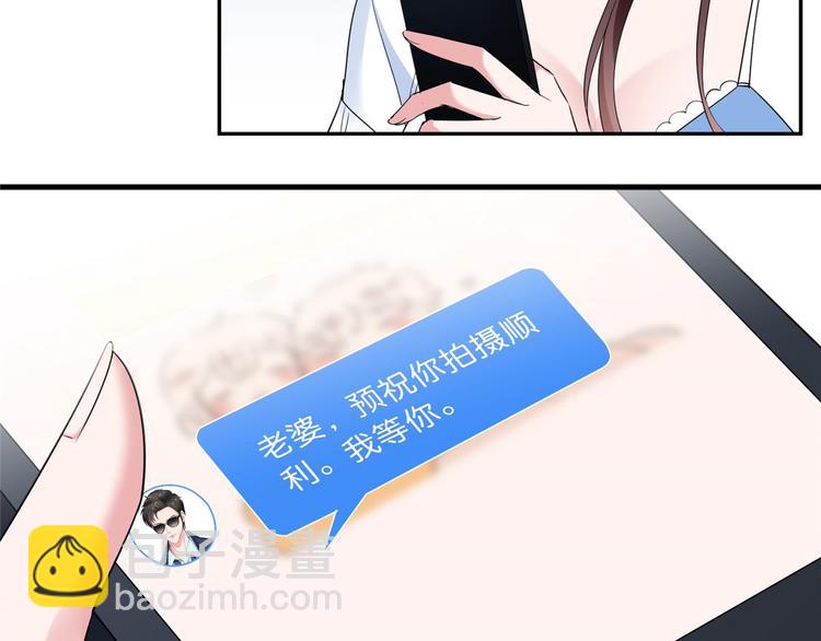 抱歉我拿的是女主劇本 - 第二十話 唐寧的反擊(3/4) - 3