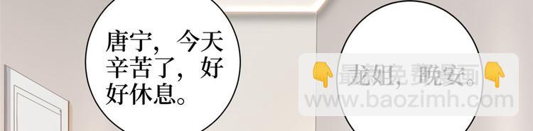 抱歉我拿的是女主劇本 - 第二十話 唐寧的反擊(3/4) - 2