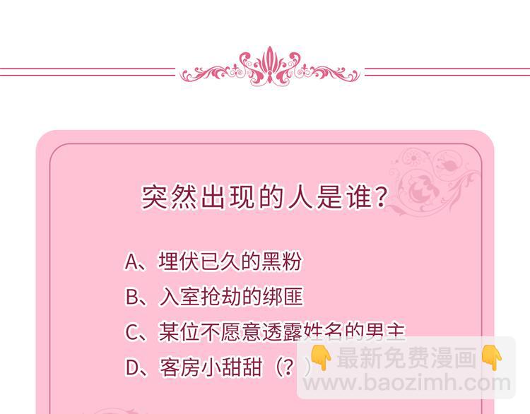 抱歉我拿的是女主劇本 - 第二十話 唐寧的反擊(4/4) - 1