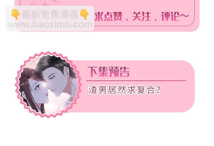 抱歉我拿的是女主劇本 - 第二十話 唐寧的反擊(4/4) - 2