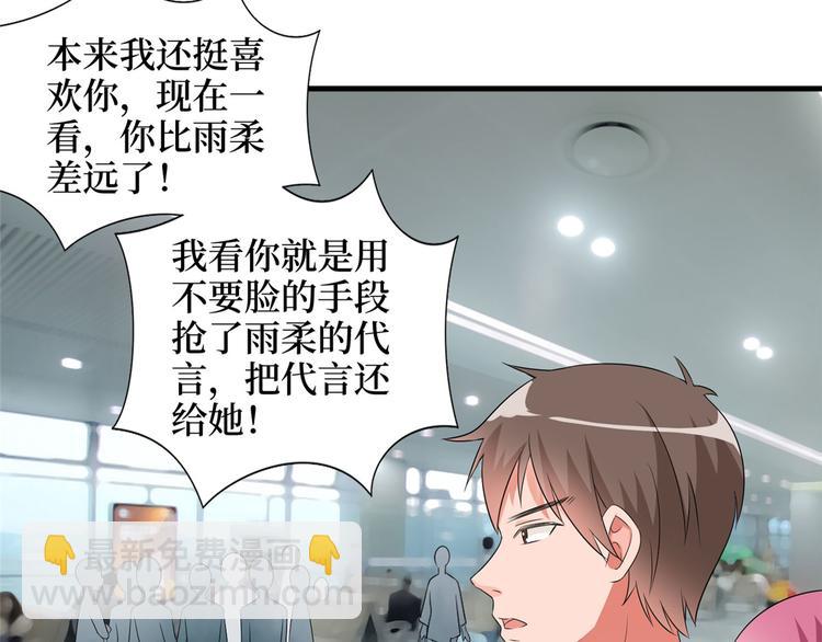 抱歉我拿的是女主劇本 - 第二十話 唐寧的反擊(1/4) - 5