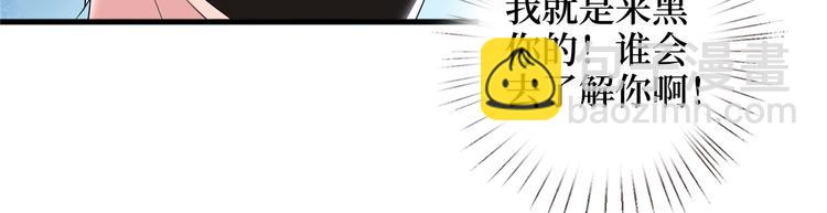 抱歉我拿的是女主劇本 - 第二十話 唐寧的反擊(1/4) - 6